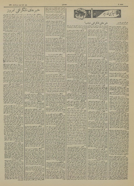 پرونده:Ettelaat13200502.pdf