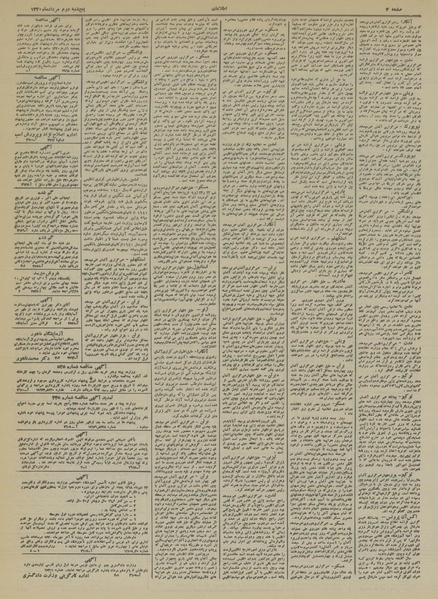 پرونده:Ettelaat13200502.pdf