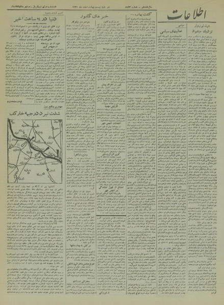 پرونده:Ettelaat13211224.pdf