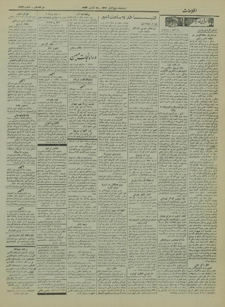 پرونده:Ettelaat13211224.pdf