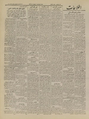 Ettelaat13220218.pdf