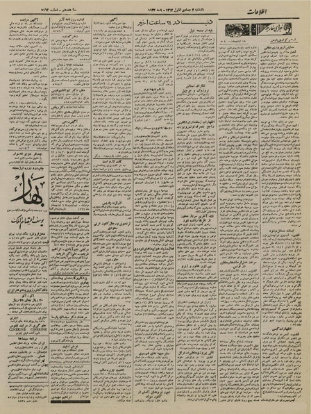 پرونده:Ettelaat13220218.pdf