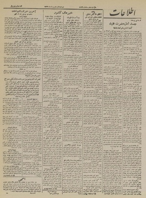 Ettelaat13230516.pdf