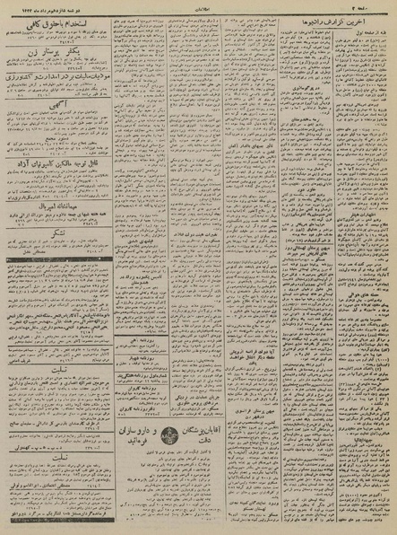 پرونده:Ettelaat13230516.pdf