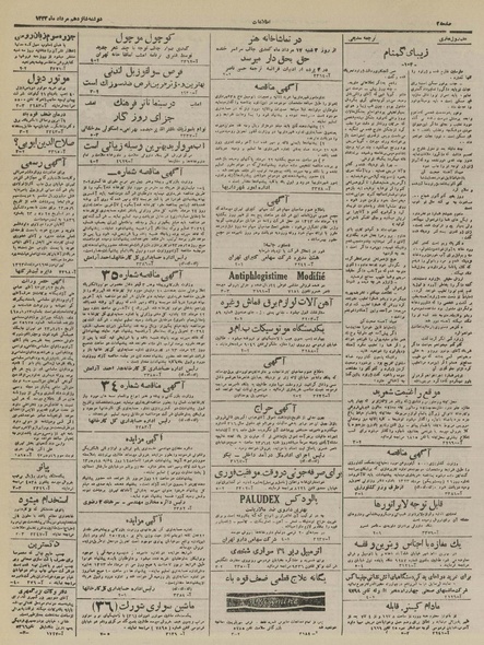 پرونده:Ettelaat13230516.pdf