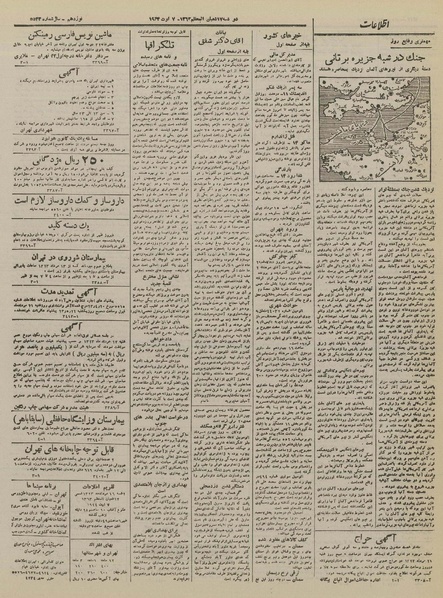 پرونده:Ettelaat13230516.pdf