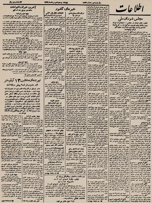 Ettelaat13230526.pdf