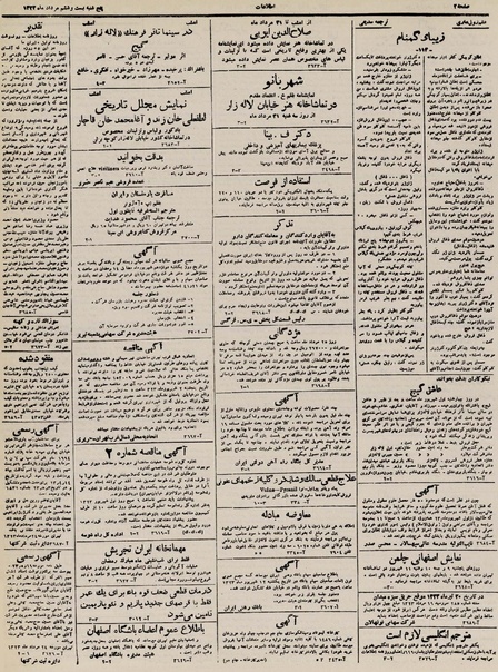 پرونده:Ettelaat13230526.pdf