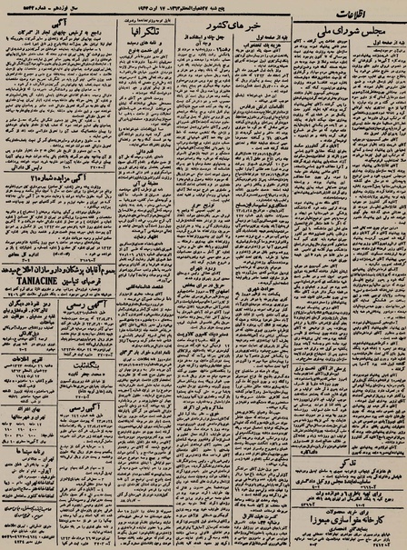 پرونده:Ettelaat13230526.pdf