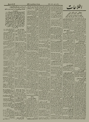 Ettelaat13231021.pdf