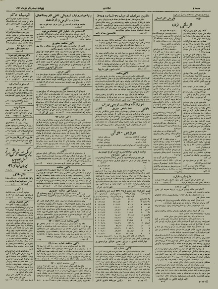 پرونده:Ettelaat13231021.pdf