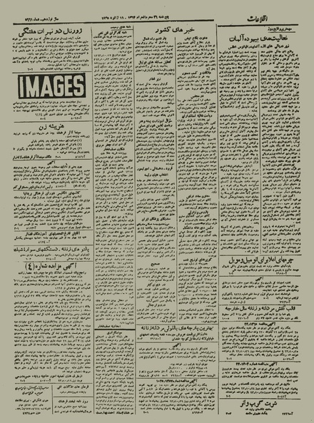 پرونده:Ettelaat13231021.pdf