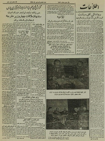 پرونده:Ettelaat13250117.pdf