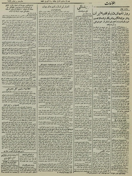 پرونده:Ettelaat13250117.pdf