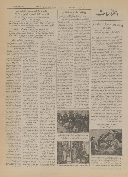 پرونده:Ettelaat13260106.pdf