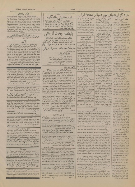 پرونده:Ettelaat13260106.pdf