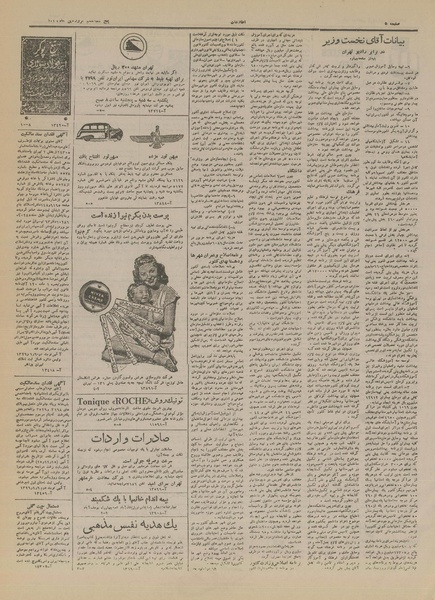 پرونده:Ettelaat13260106.pdf