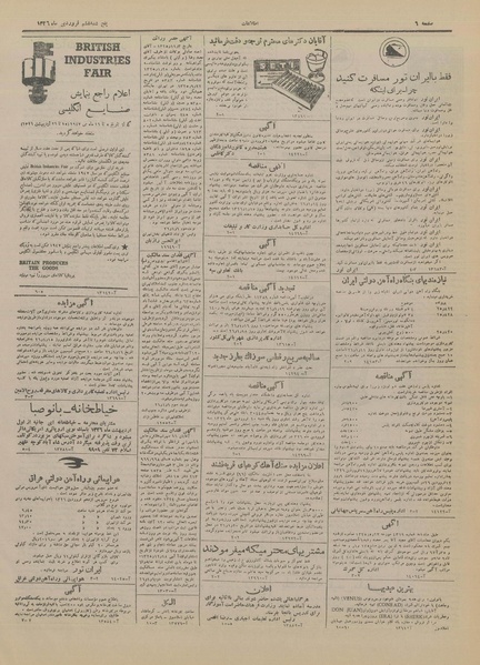 پرونده:Ettelaat13260106.pdf