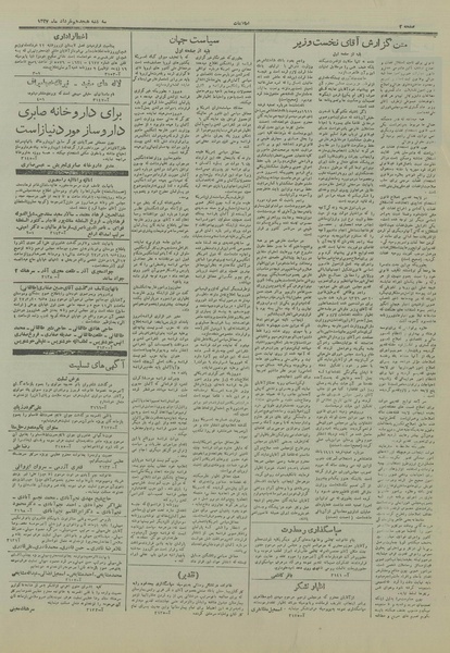 پرونده:Ettelaat13270318.pdf