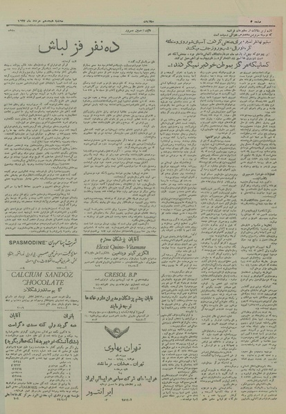 پرونده:Ettelaat13270318.pdf