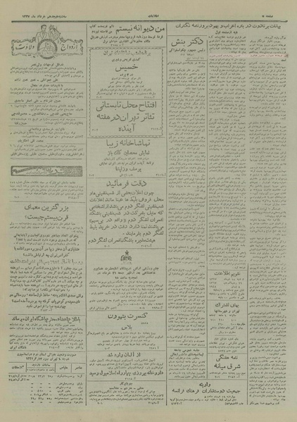 پرونده:Ettelaat13270318.pdf