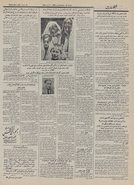 پرونده:Ettelaat13320311.pdf