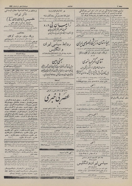 پرونده:Ettelaat13320311.pdf