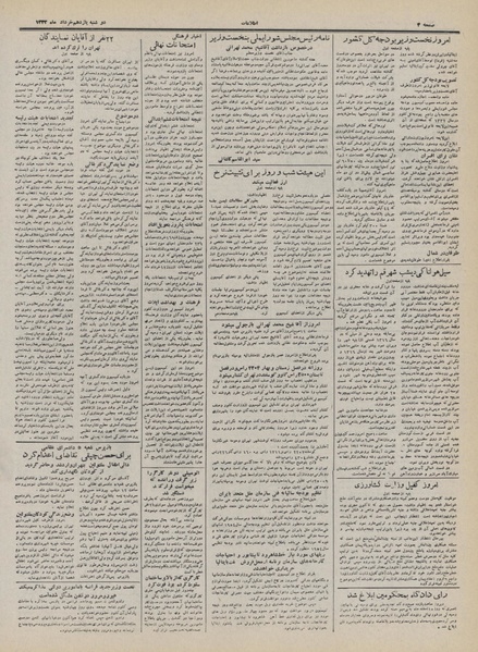 پرونده:Ettelaat13320311.pdf