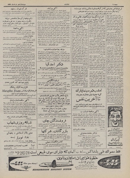 پرونده:Ettelaat13320311.pdf