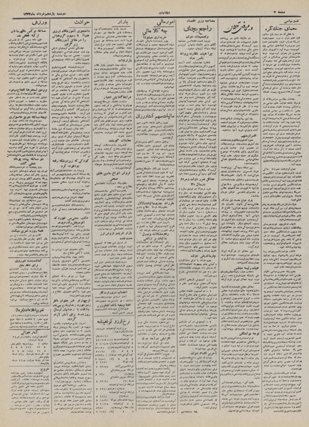 پرونده:Ettelaat13320311.pdf