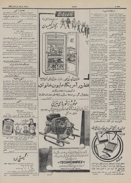 پرونده:Ettelaat13320311.pdf