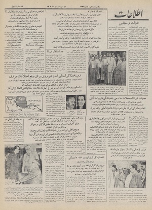 Ettelaat13320413.pdf