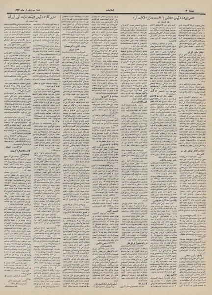 پرونده:Ettelaat13320413.pdf