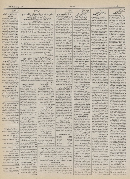 پرونده:Ettelaat13320413.pdf