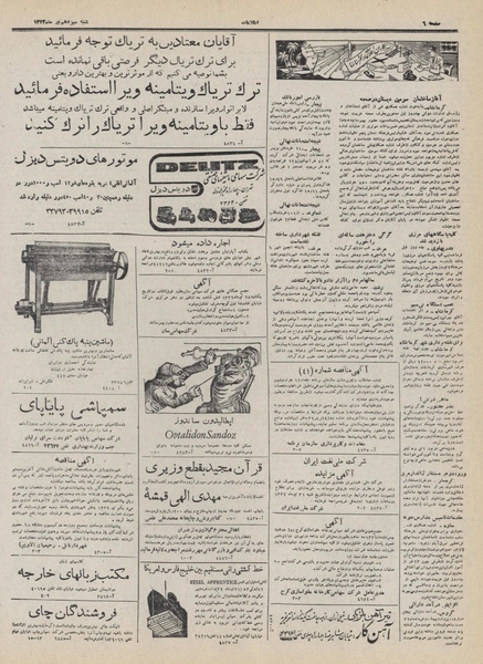 پرونده:Ettelaat13320413.pdf