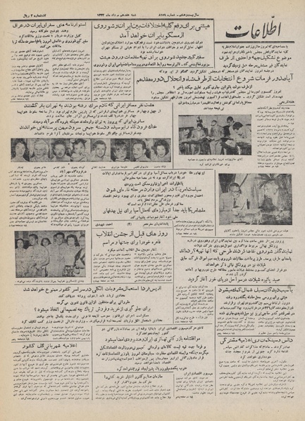 پرونده:Ettelaat13320517.pdf