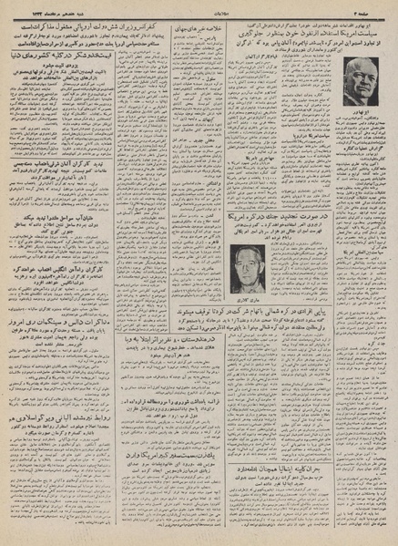 پرونده:Ettelaat13320517.pdf