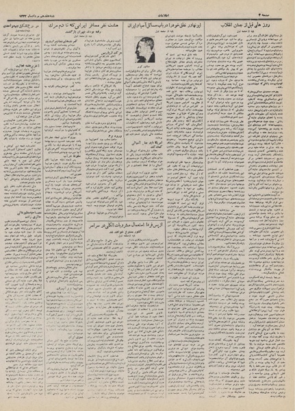 پرونده:Ettelaat13320517.pdf