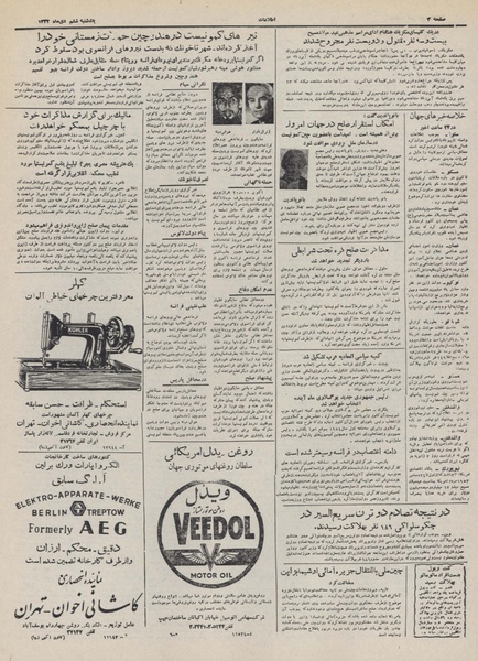 پرونده:Ettelaat13321006.pdf