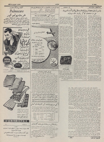 پرونده:Ettelaat13321006.pdf