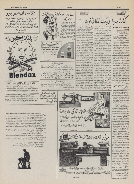 پرونده:Ettelaat13321006.pdf