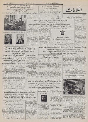 Ettelaat13321202.pdf