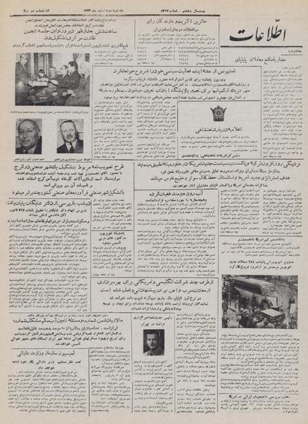 پرونده:Ettelaat13321202.pdf