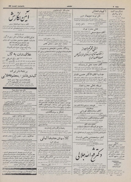 پرونده:Ettelaat13321202.pdf