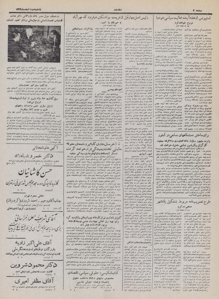 پرونده:Ettelaat13321202.pdf