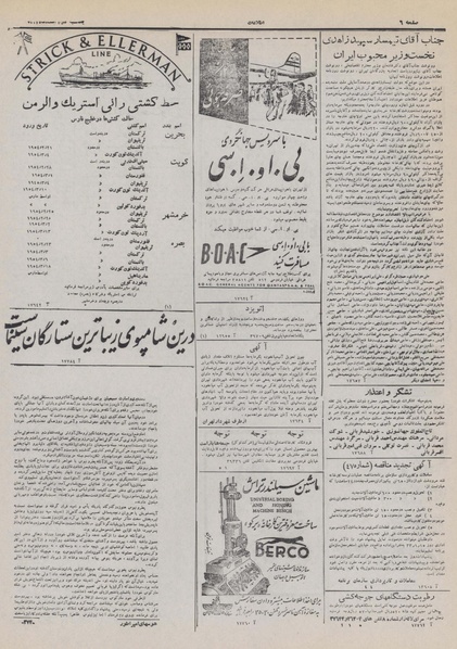 پرونده:Ettelaat13321202.pdf