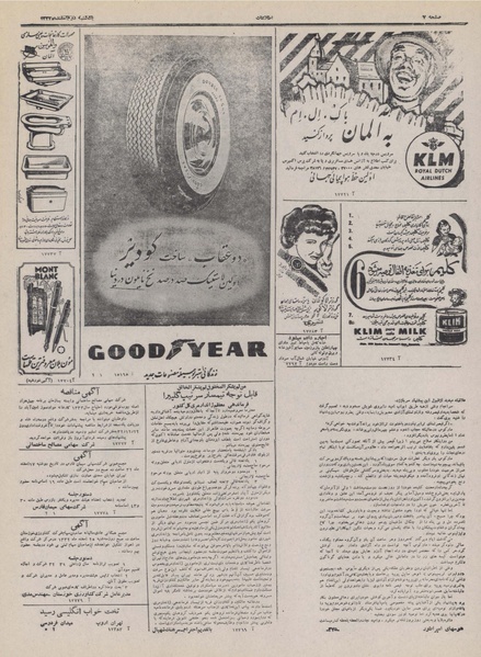 پرونده:Ettelaat13321202.pdf