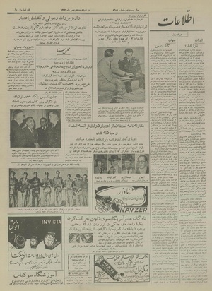 Ettelaat13331118.pdf