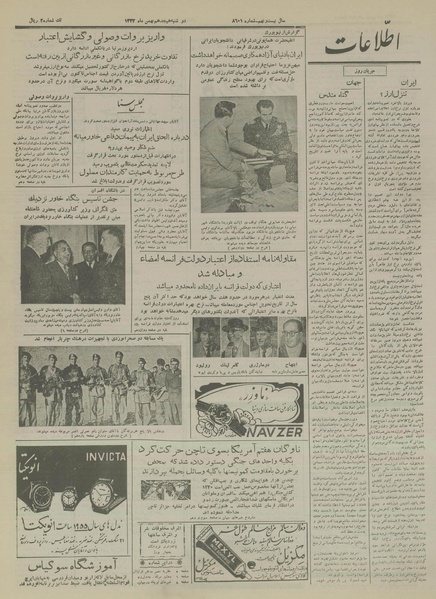 پرونده:Ettelaat13331118.pdf