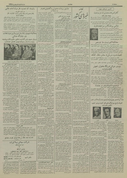 پرونده:Ettelaat13331118.pdf